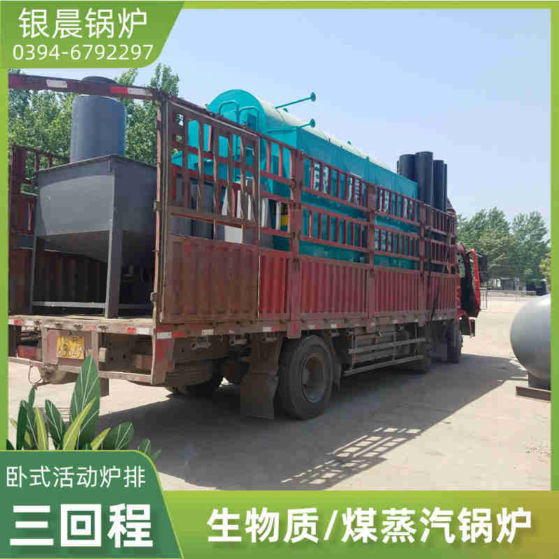 0.5吨柴油蒸汽锅炉银晨锅炉厂(图1)