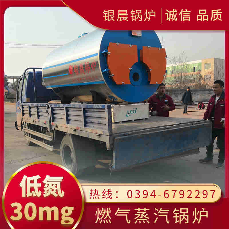 0.3吨低氮蒸汽锅炉太康县银晨锅炉有限公司(图2)