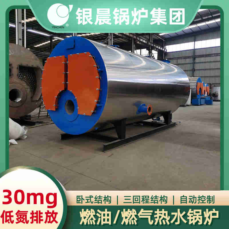 0.3吨低氮蒸汽锅炉太康县银晨锅炉有限公司(图3)