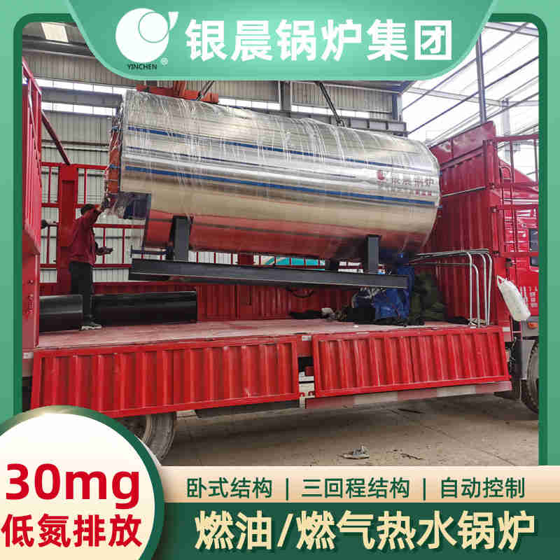 0.3吨蒸汽锅炉河南银晨锅炉集团(图3)