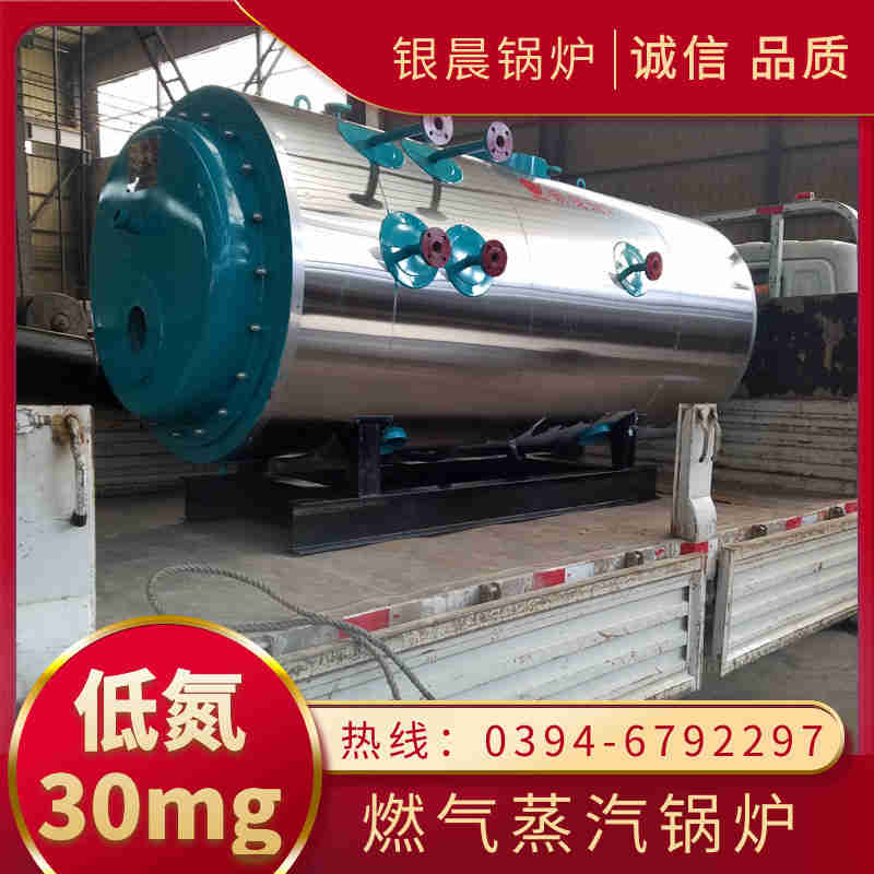 0.2吨燃油蒸汽锅炉银晨锅炉厂(图3)