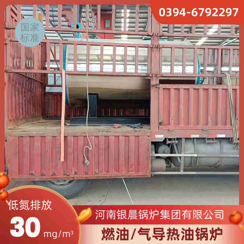 0.2吨三回程蒸汽锅炉银晨锅炉集团有限公司(图2)