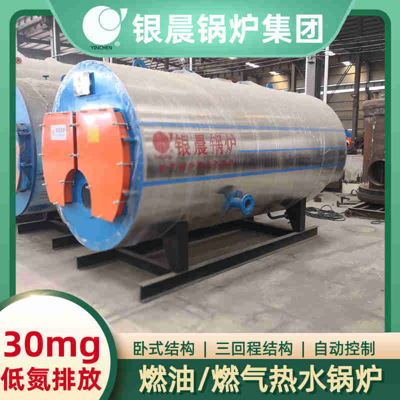 0.2吨低氮蒸汽锅炉太康县银晨锅炉有限公司(图1)