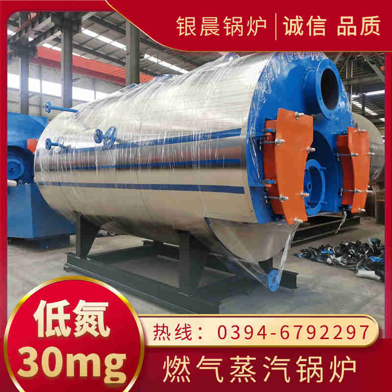 0.2吨柴油蒸汽锅炉银晨锅炉公司(图1)