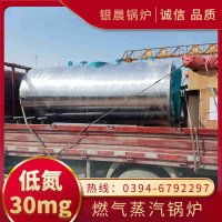 0.3吨低氮冷凝蒸汽锅炉银晨锅炉售后