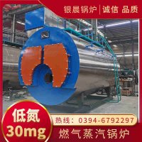 0.5吨液化气蒸汽锅炉银晨锅炉集团