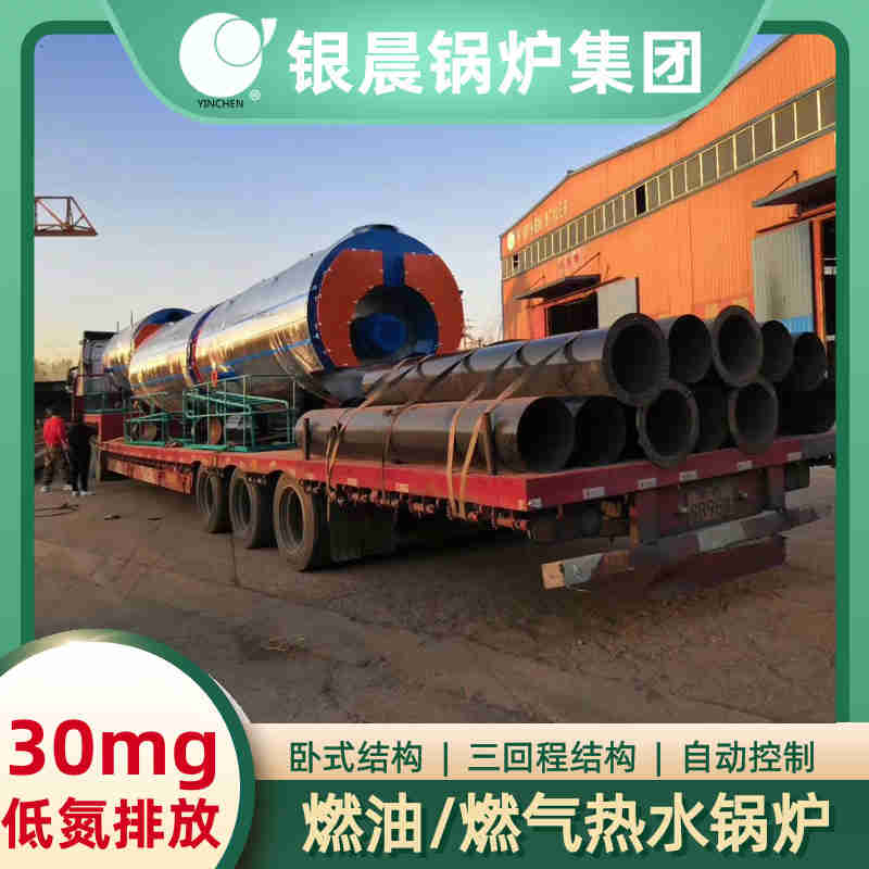 0.2吨燃油蒸汽锅炉银晨锅炉集团有限公司(图3)