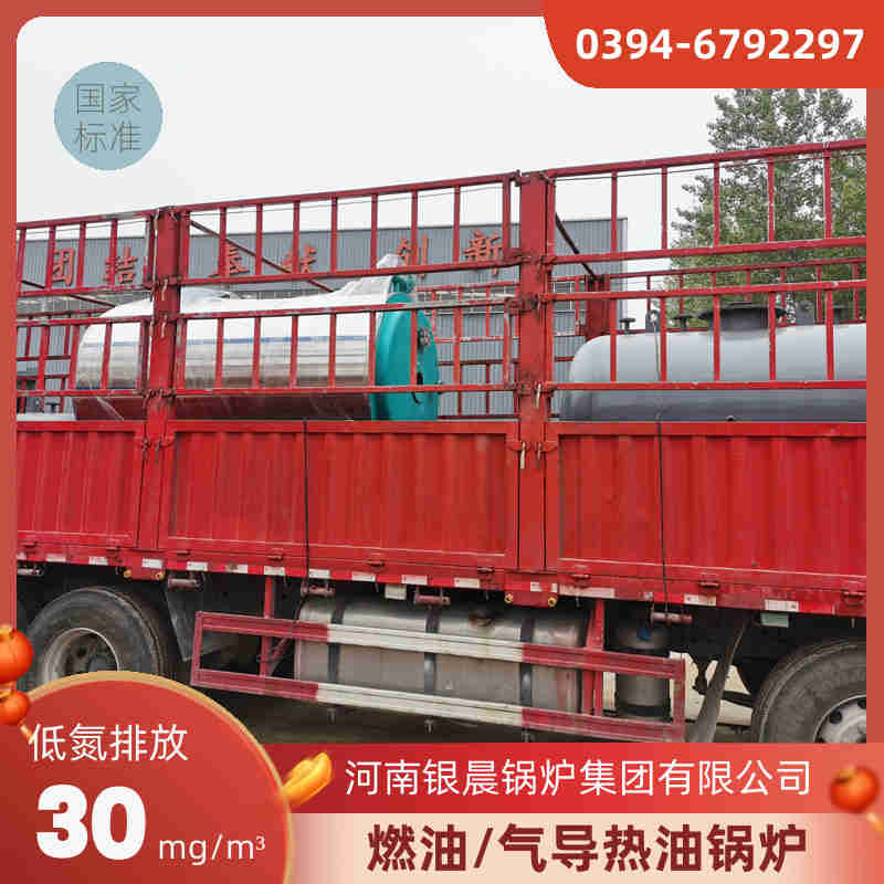 0.3吨冷凝蒸汽锅炉太康县银晨锅炉有限公司(图1)