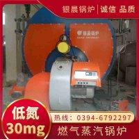 0.3吨三回程蒸汽锅炉银晨锅炉集团