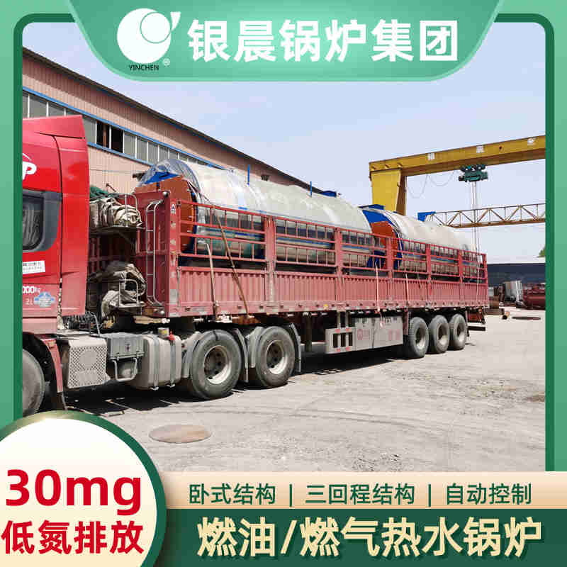 0.2吨冷凝蒸汽锅炉河南银晨锅炉(图3)