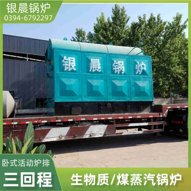 0.5吨燃油蒸汽锅炉银晨锅炉公司(图1)