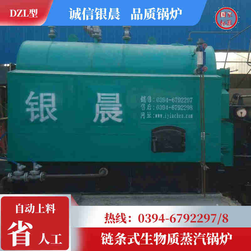0.5吨燃油蒸汽锅炉银晨锅炉公司(图2)