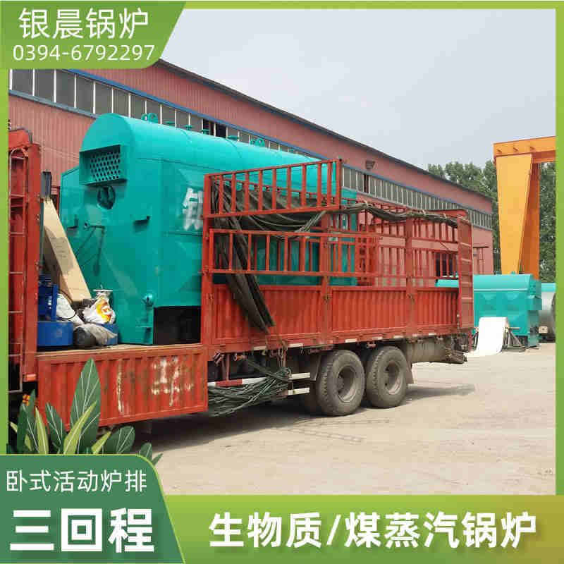 0.3吨三回程蒸汽锅炉银晨锅炉厂(图2)