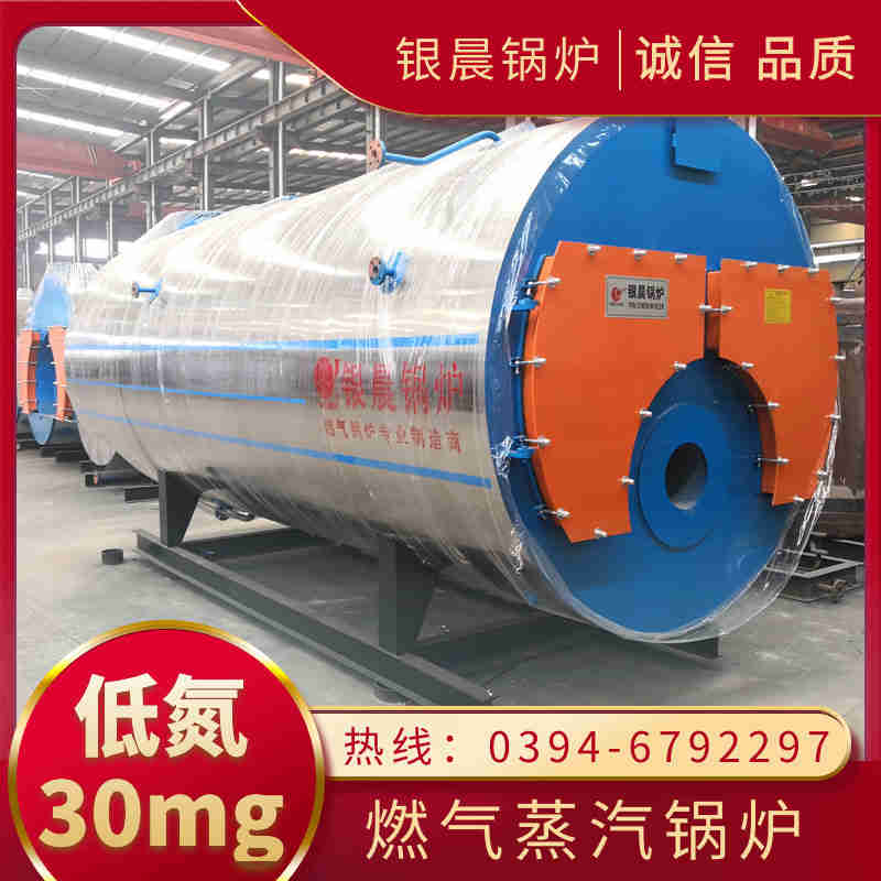 0.3吨环保蒸汽锅炉河南银晨锅炉(图3)