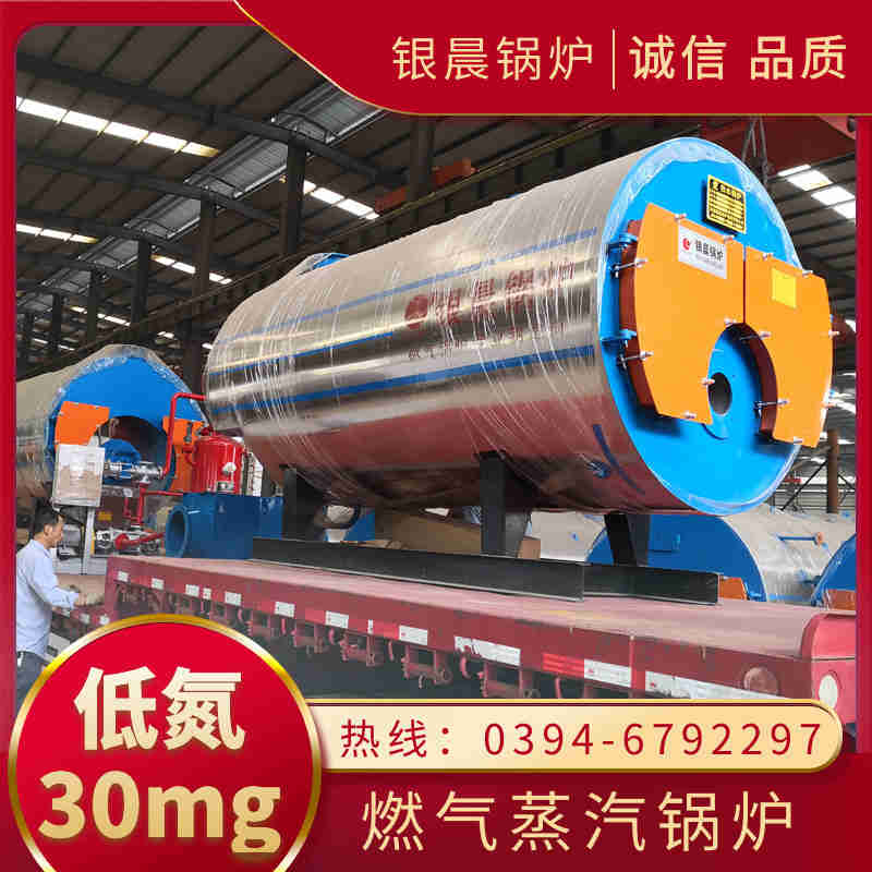 常能燃气锅炉(图1)