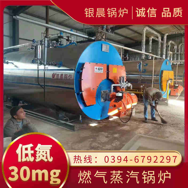 4吨燃气锅炉型号及参数(图2)