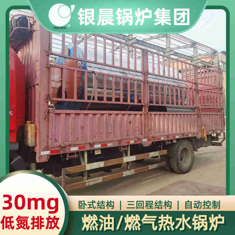 小型燃油热水锅炉(图1)