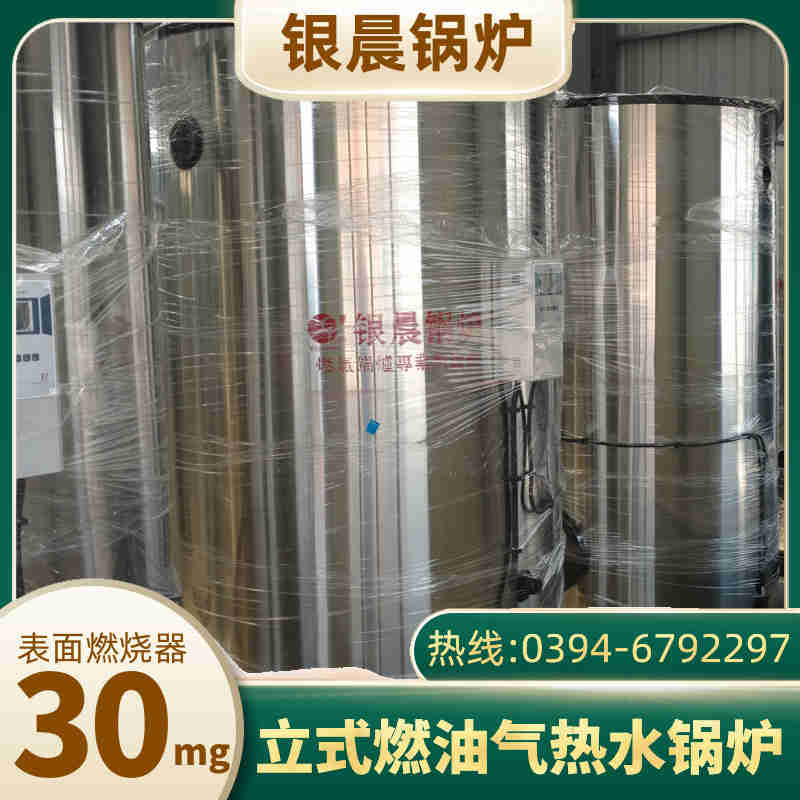 CWNS5.6-85/60-QY液化气热水锅炉(图1)