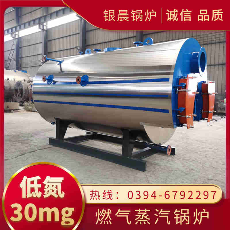 4吨燃气热水锅炉(图1)