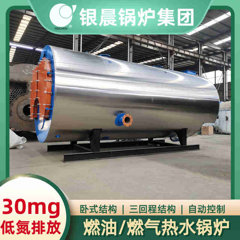 CLHS0.24-85/60-QY天然气热水锅炉(图2)