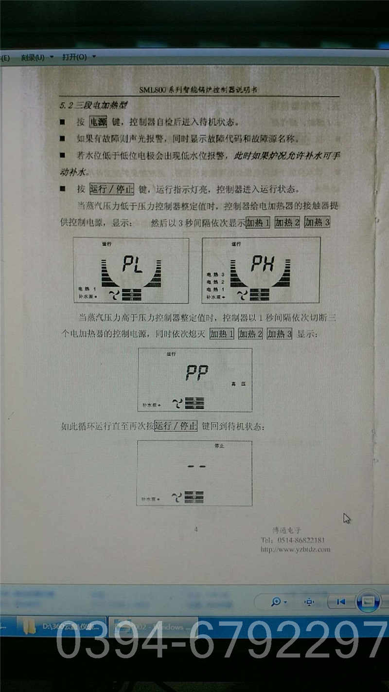 山西0.1吨常压热水锅炉(图2)